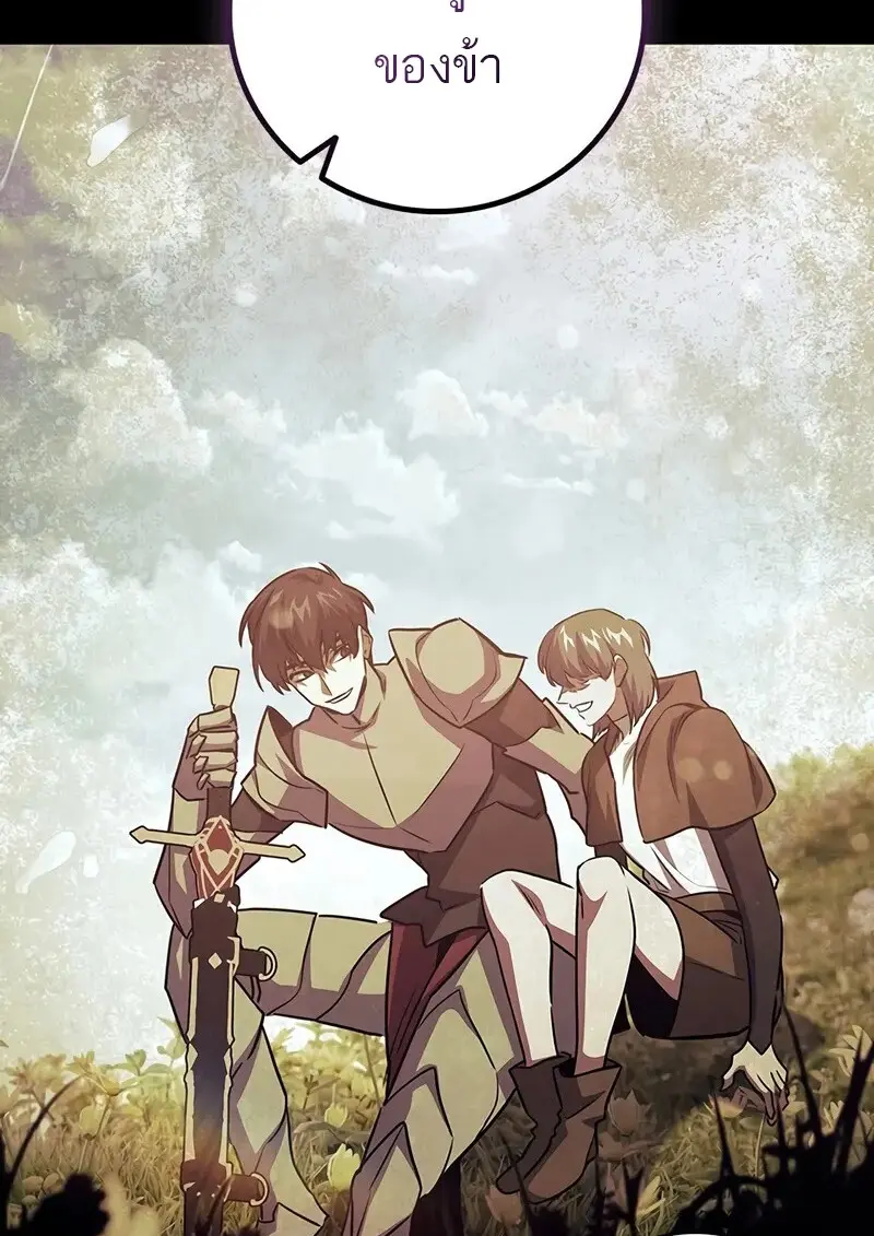 Dragon-Devouring Mage ย้อนเวลาจอมเวทย์กลืนมังกร ตอนที่ 134 page 22