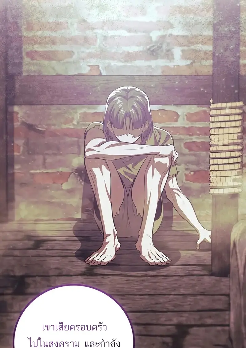 Dragon-Devouring Mage ย้อนเวลาจอมเวทย์กลืนมังกร ตอนที่ 134 page 27
