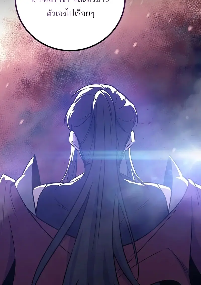 Dragon-Devouring Mage ย้อนเวลาจอมเวทย์กลืนมังกร ตอนที่ 134 page 34