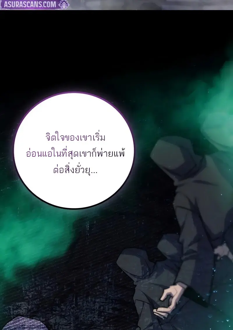 Dragon-Devouring Mage ย้อนเวลาจอมเวทย์กลืนมังกร ตอนที่ 134 page 36