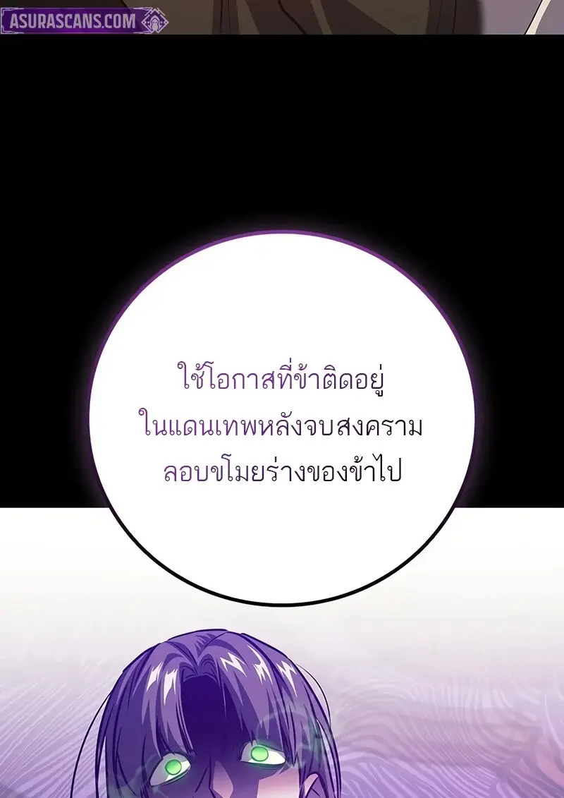 Dragon-Devouring Mage ย้อนเวลาจอมเวทย์กลืนมังกร ตอนที่ 134 page 43