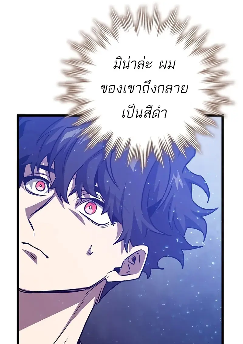 Dragon-Devouring Mage ย้อนเวลาจอมเวทย์กลืนมังกร ตอนที่ 134 page 48