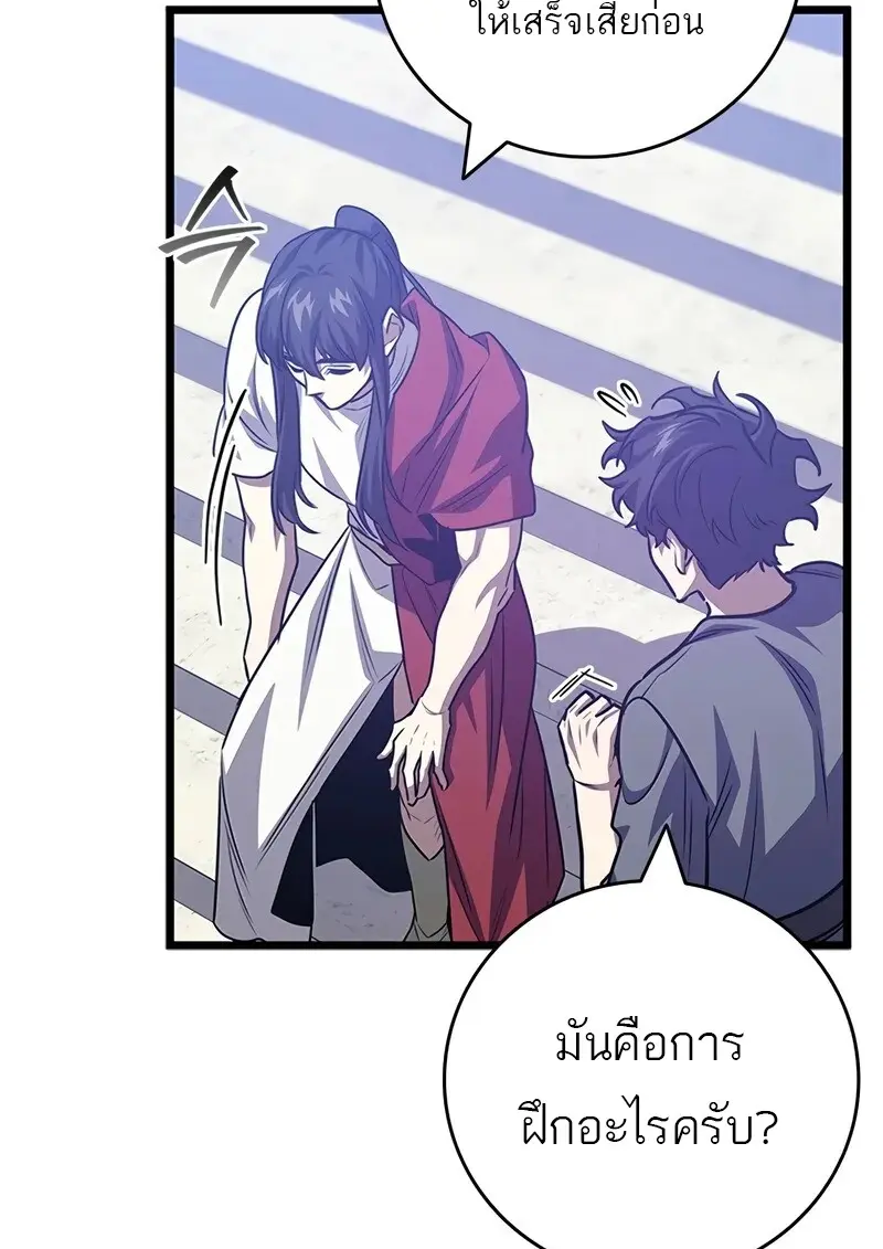 Dragon-Devouring Mage ย้อนเวลาจอมเวทย์กลืนมังกร ตอนที่ 134 page 56