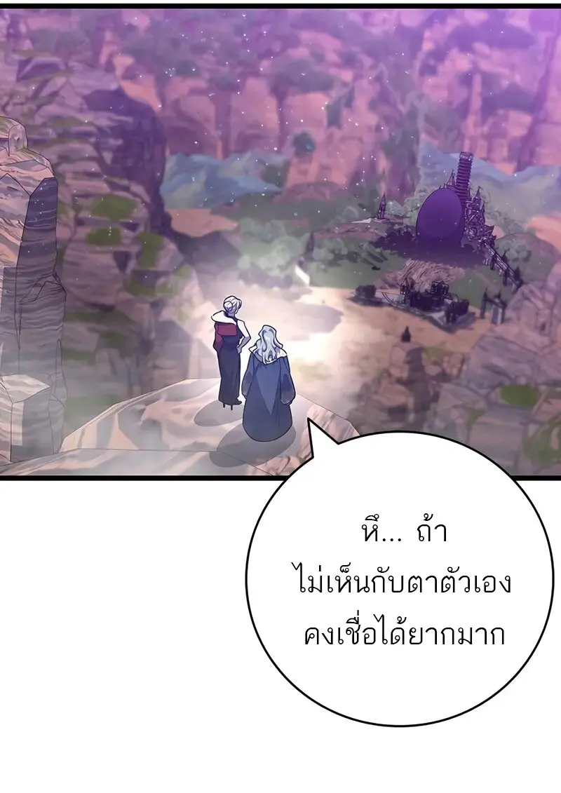 Dragon-Devouring Mage ย้อนเวลาจอมเวทย์กลืนมังกร ตอนที่ 134 page 61