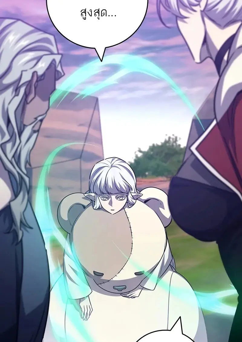 Dragon-Devouring Mage ย้อนเวลาจอมเวทย์กลืนมังกร ตอนที่ 134 page 64