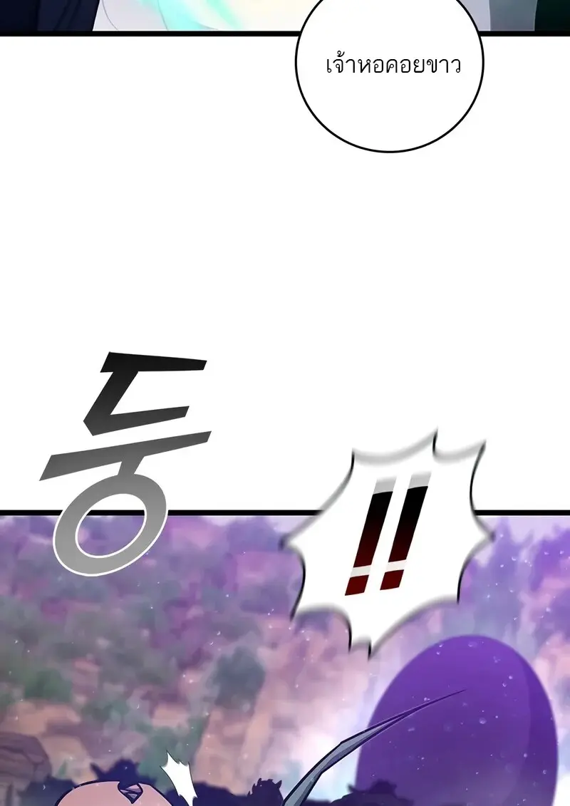 Dragon-Devouring Mage ย้อนเวลาจอมเวทย์กลืนมังกร ตอนที่ 134 page 65