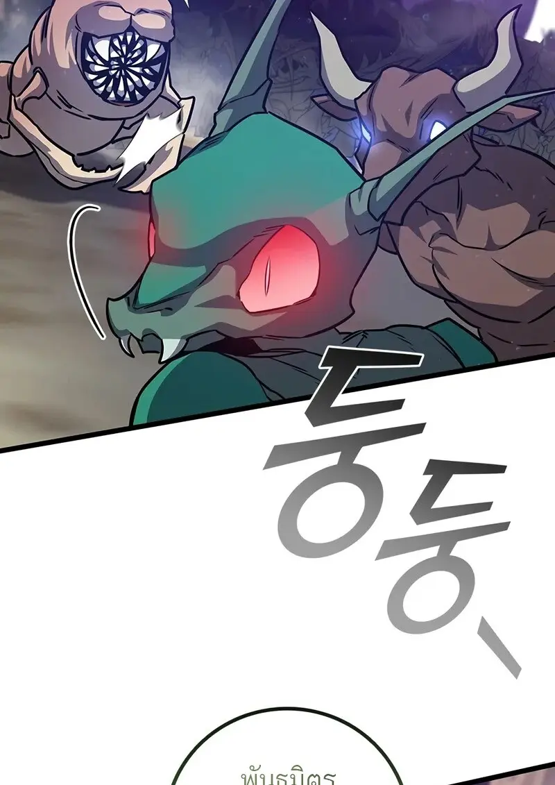 Dragon-Devouring Mage ย้อนเวลาจอมเวทย์กลืนมังกร ตอนที่ 134 page 66