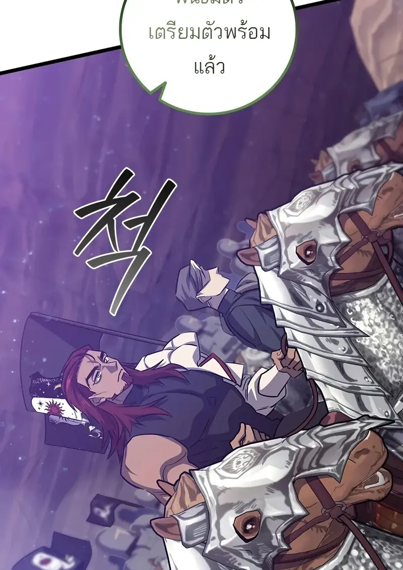 Dragon-Devouring Mage ย้อนเวลาจอมเวทย์กลืนมังกร ตอนที่ 134 page 67