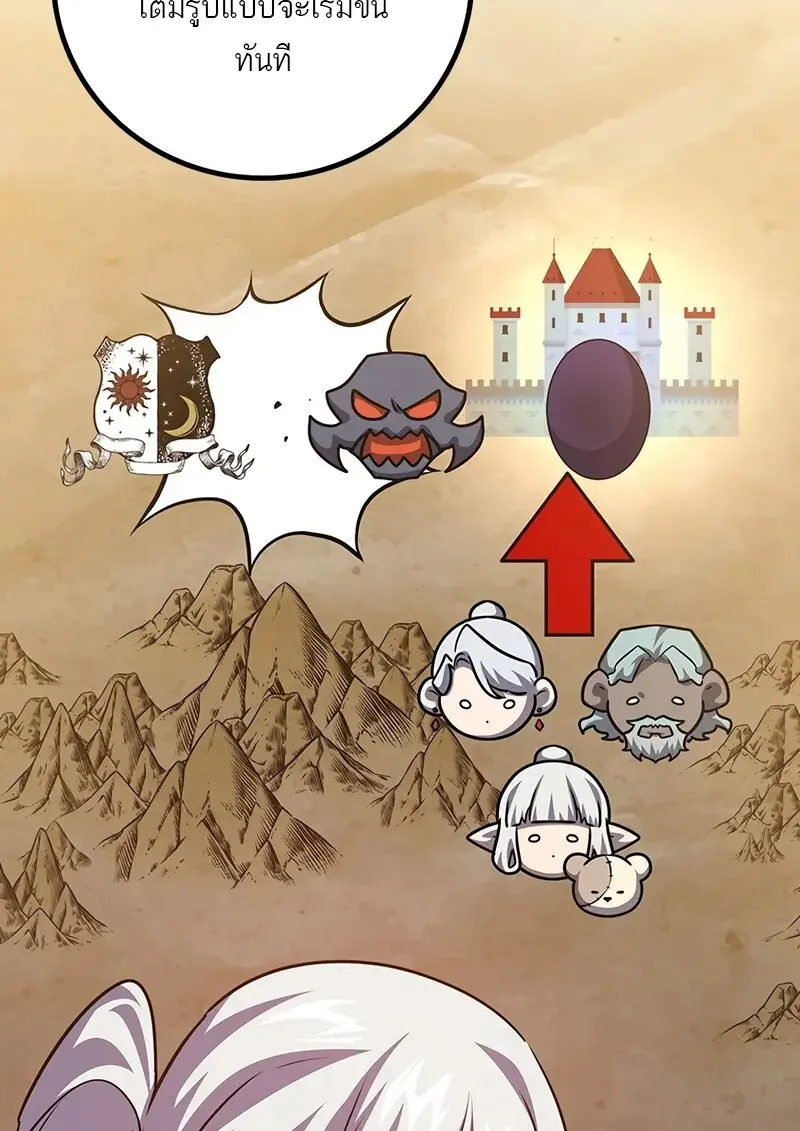 Dragon-Devouring Mage ย้อนเวลาจอมเวทย์กลืนมังกร ตอนที่ 134 page 69