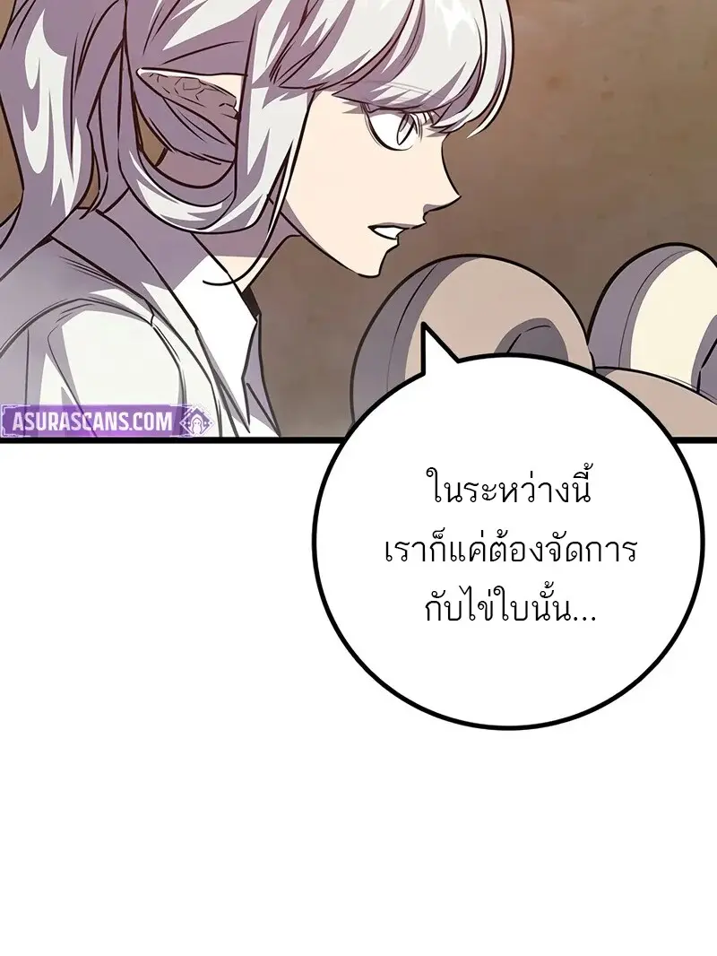 Dragon-Devouring Mage ย้อนเวลาจอมเวทย์กลืนมังกร ตอนที่ 134 page 70