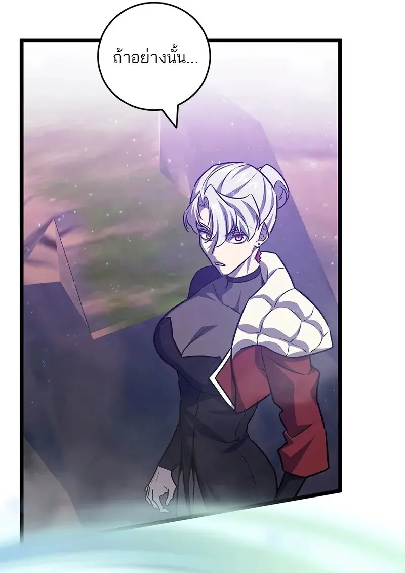 Dragon-Devouring Mage ย้อนเวลาจอมเวทย์กลืนมังกร ตอนที่ 134 page 71