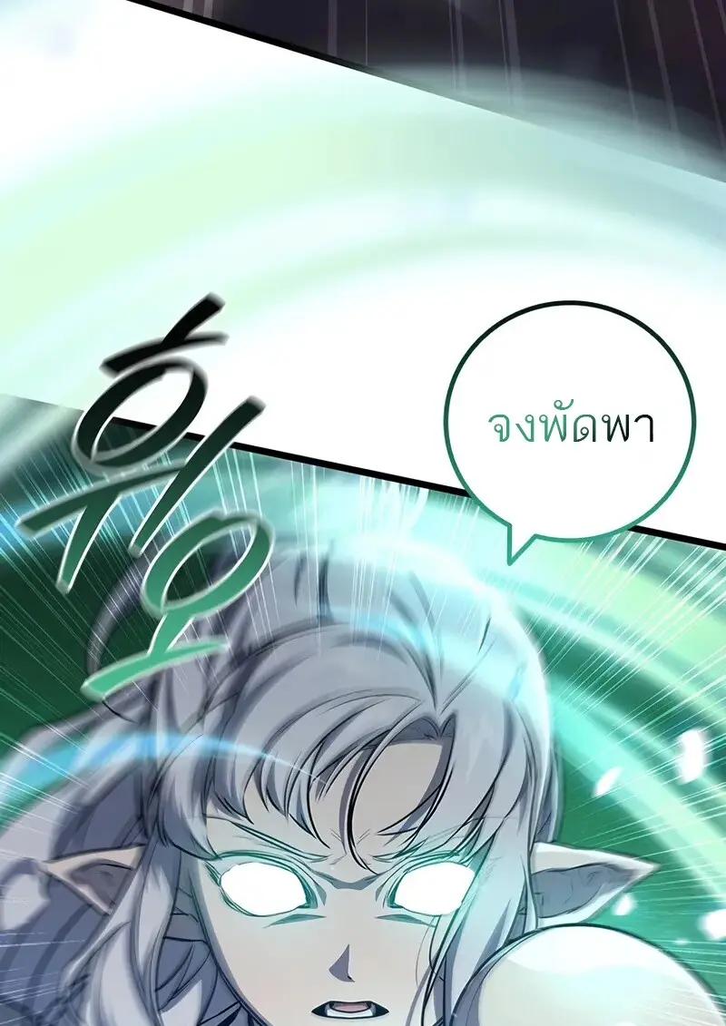 Dragon-Devouring Mage ย้อนเวลาจอมเวทย์กลืนมังกร ตอนที่ 134 page 74