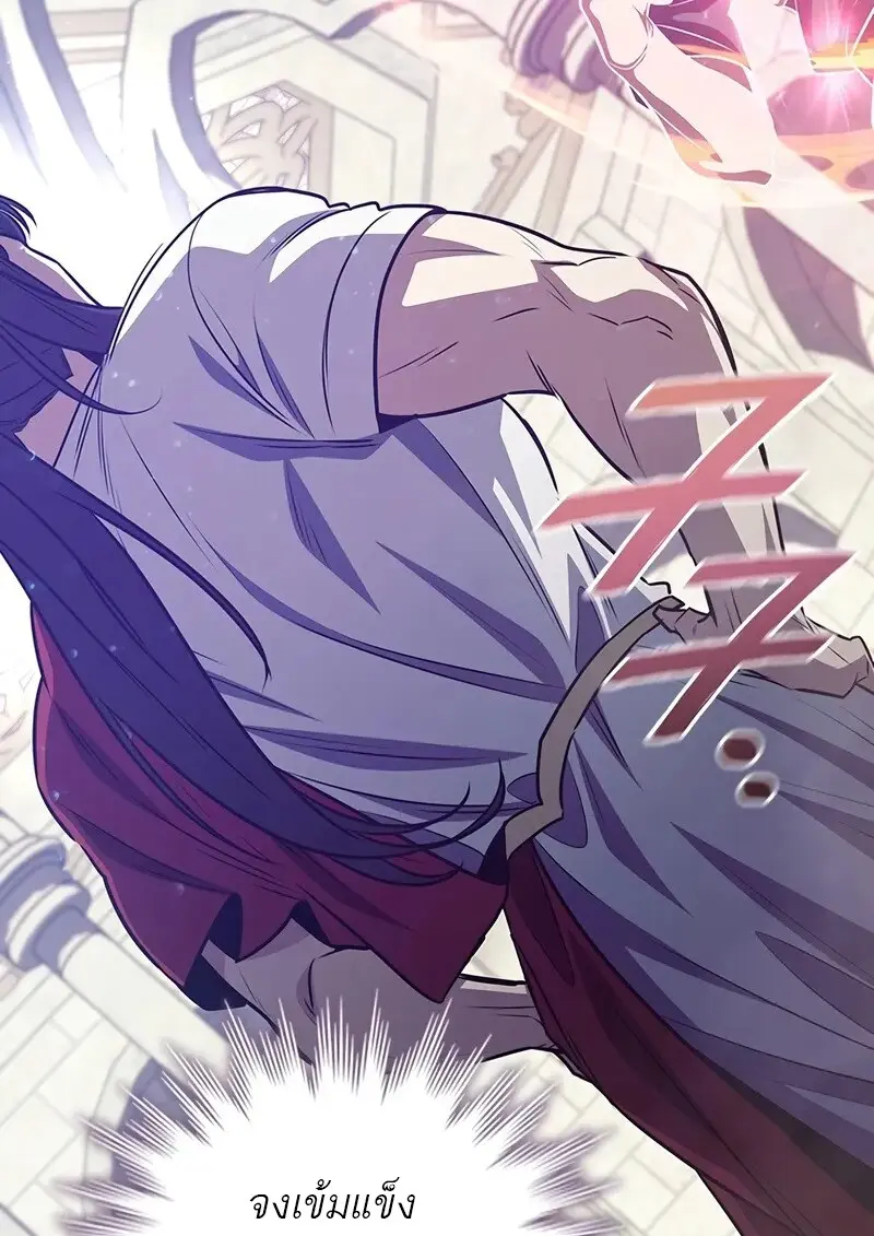 Dragon-Devouring Mage ย้อนเวลาจอมเวทย์กลืนมังกร ตอนที่ 134 page 82