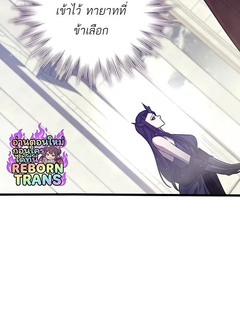 Dragon-Devouring Mage ย้อนเวลาจอมเวทย์กลืนมังกร ตอนที่ 134 page 83