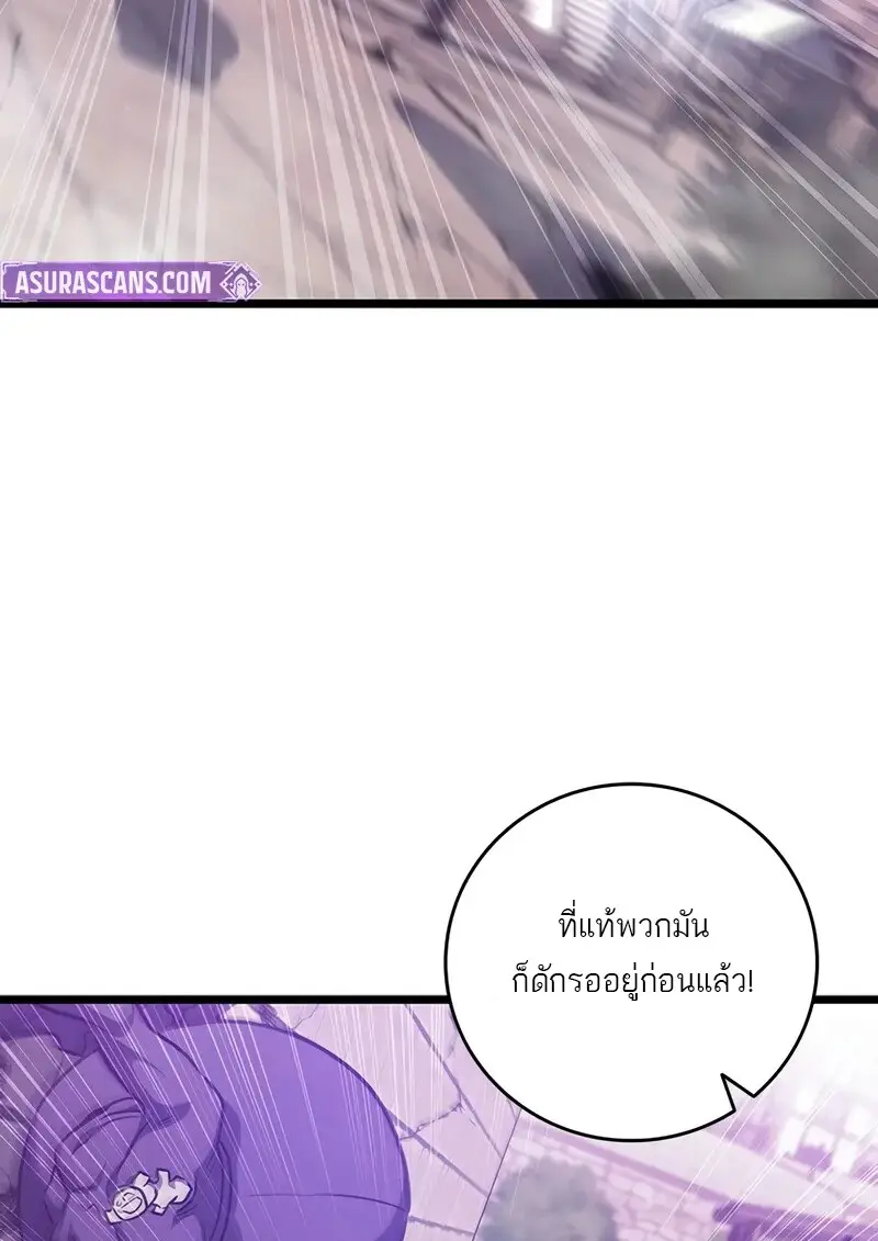 Dragon-Devouring Mage ย้อนเวลาจอมเวทย์กลืนมังกร ตอนที่ 134 page 87