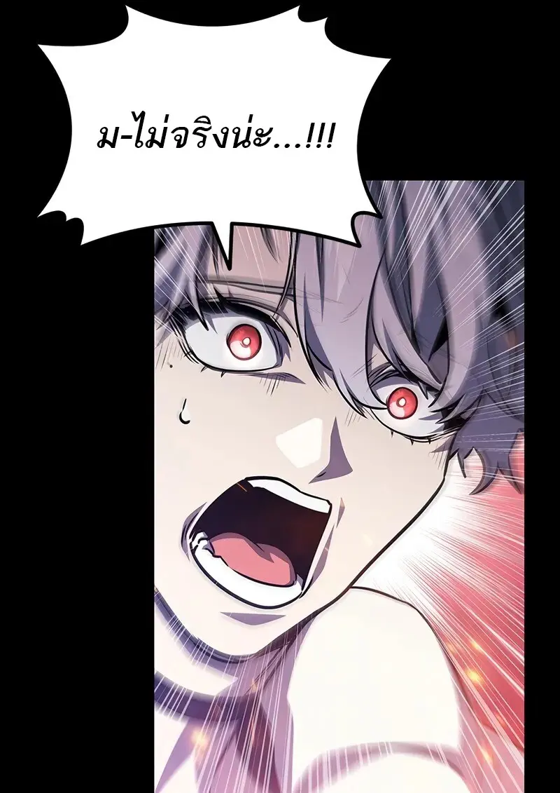 Dragon-Devouring Mage ย้อนเวลาจอมเวทย์กลืนมังกร ตอนที่ 134 page 101