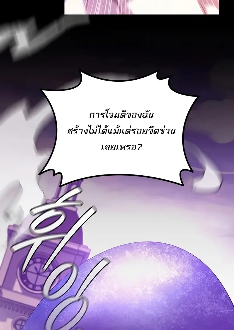 Dragon-Devouring Mage ย้อนเวลาจอมเวทย์กลืนมังกร ตอนที่ 134 page 102