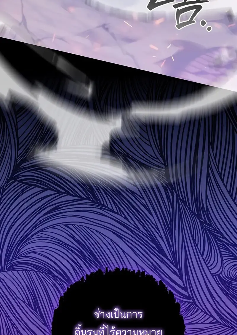 Dragon-Devouring Mage ย้อนเวลาจอมเวทย์กลืนมังกร ตอนที่ 134 page 104