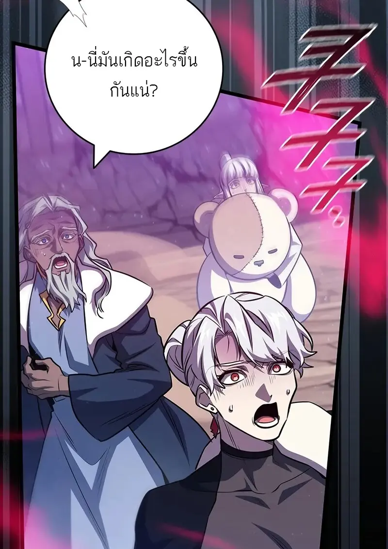 Dragon-Devouring Mage ย้อนเวลาจอมเวทย์กลืนมังกร ตอนที่ 134 page 108