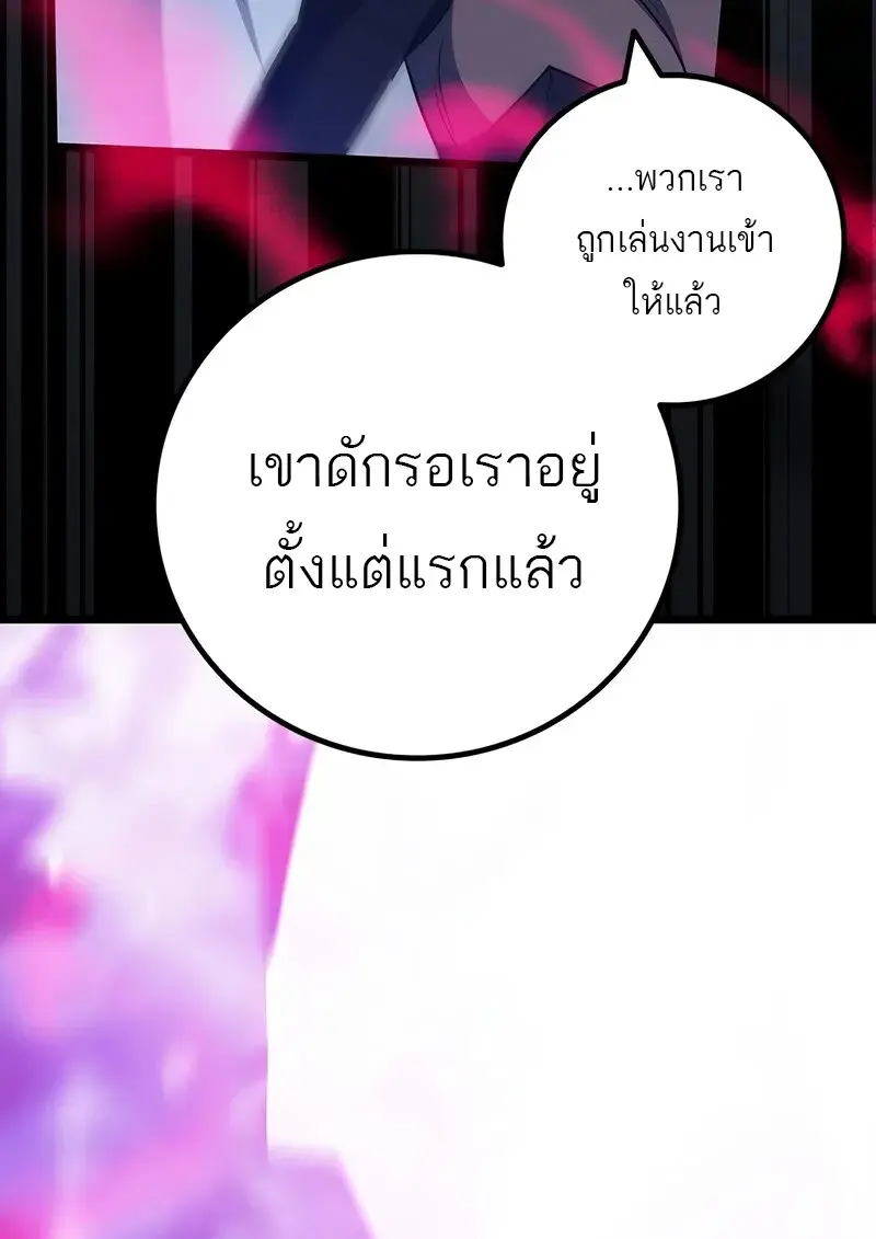 Dragon-Devouring Mage ย้อนเวลาจอมเวทย์กลืนมังกร ตอนที่ 134 page 109