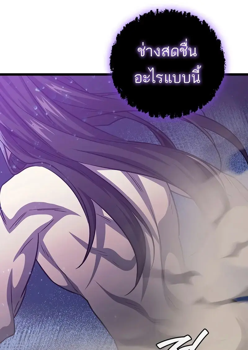 Dragon-Devouring Mage ย้อนเวลาจอมเวทย์กลืนมังกร ตอนที่ 134 page 114
