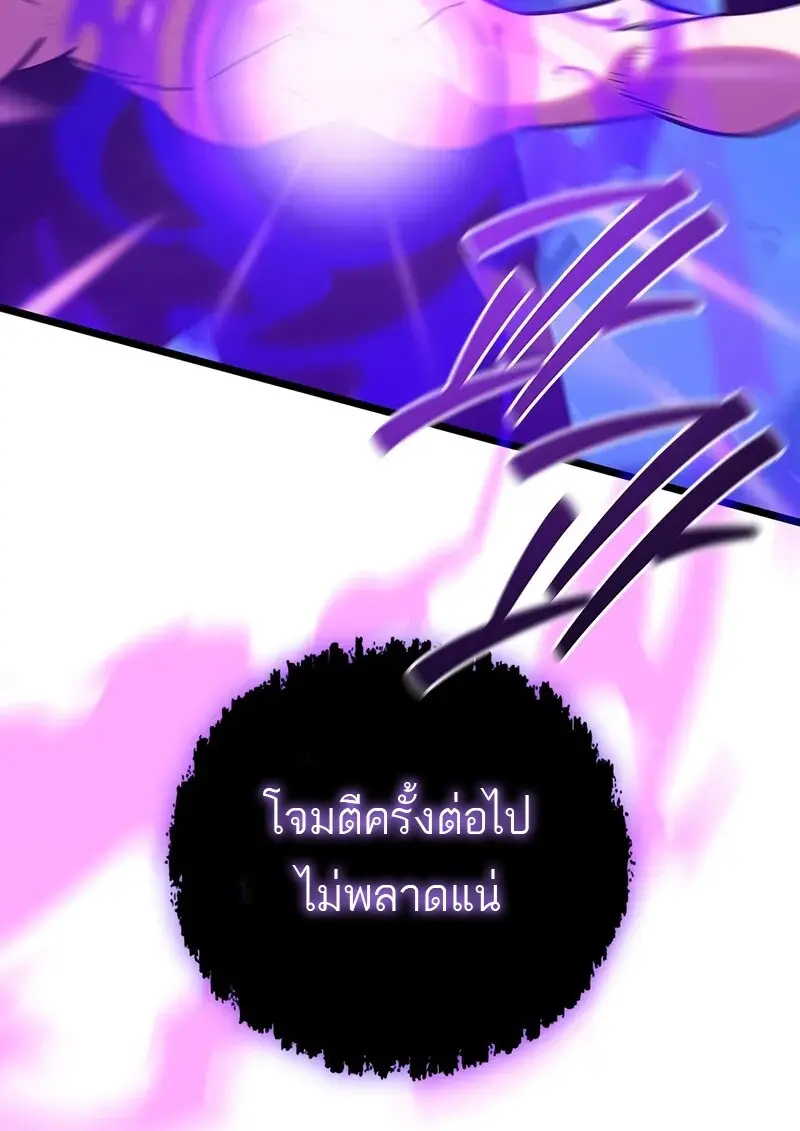 Dragon-Devouring Mage ย้อนเวลาจอมเวทย์กลืนมังกร ตอนที่ 134 page 135