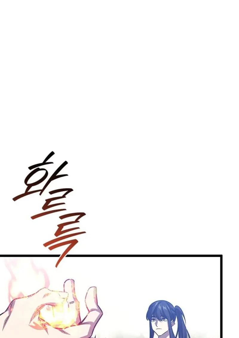 Dragon-Devouring Mage ย้อนเวลาจอมเวทย์กลืนมังกร ตอนที่ 135 page 0