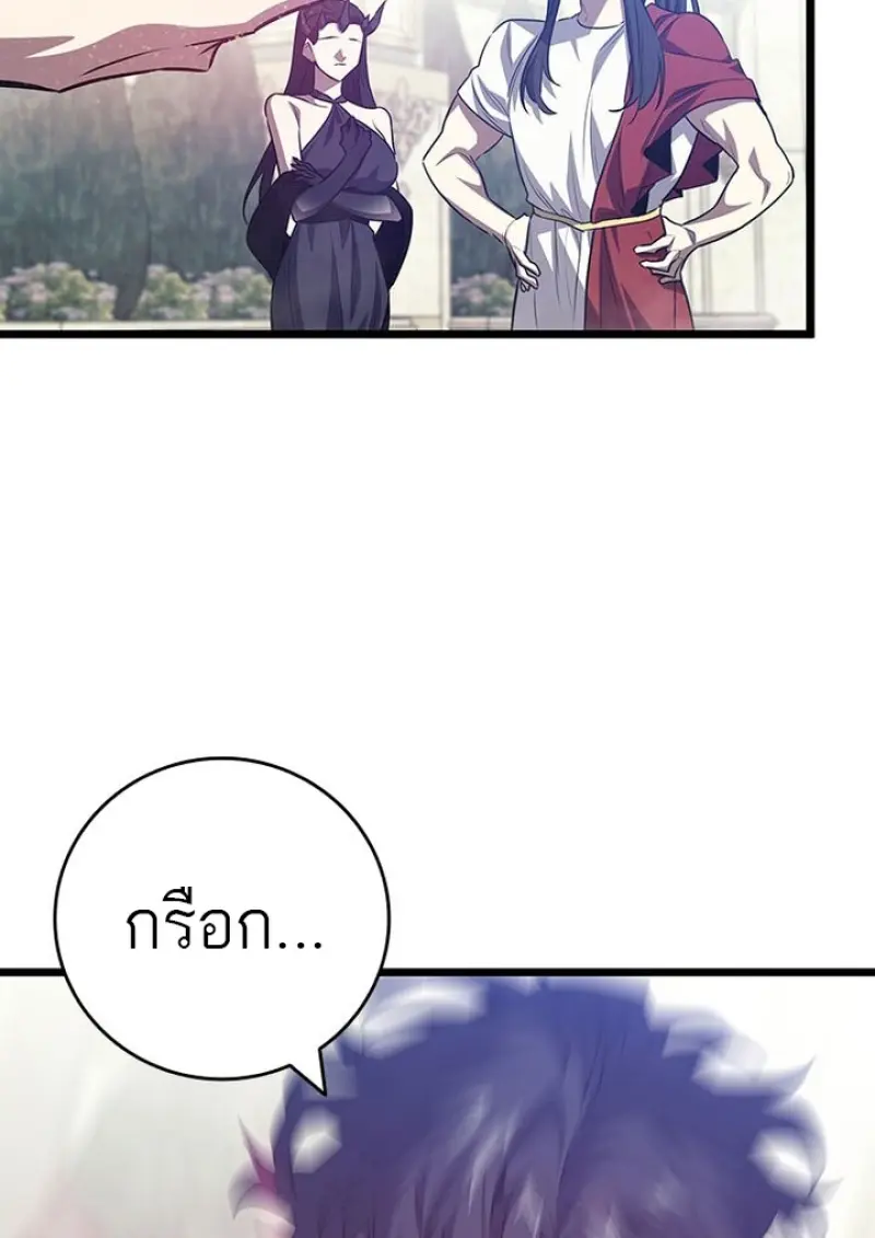 Dragon-Devouring Mage ย้อนเวลาจอมเวทย์กลืนมังกร ตอนที่ 135 page 1
