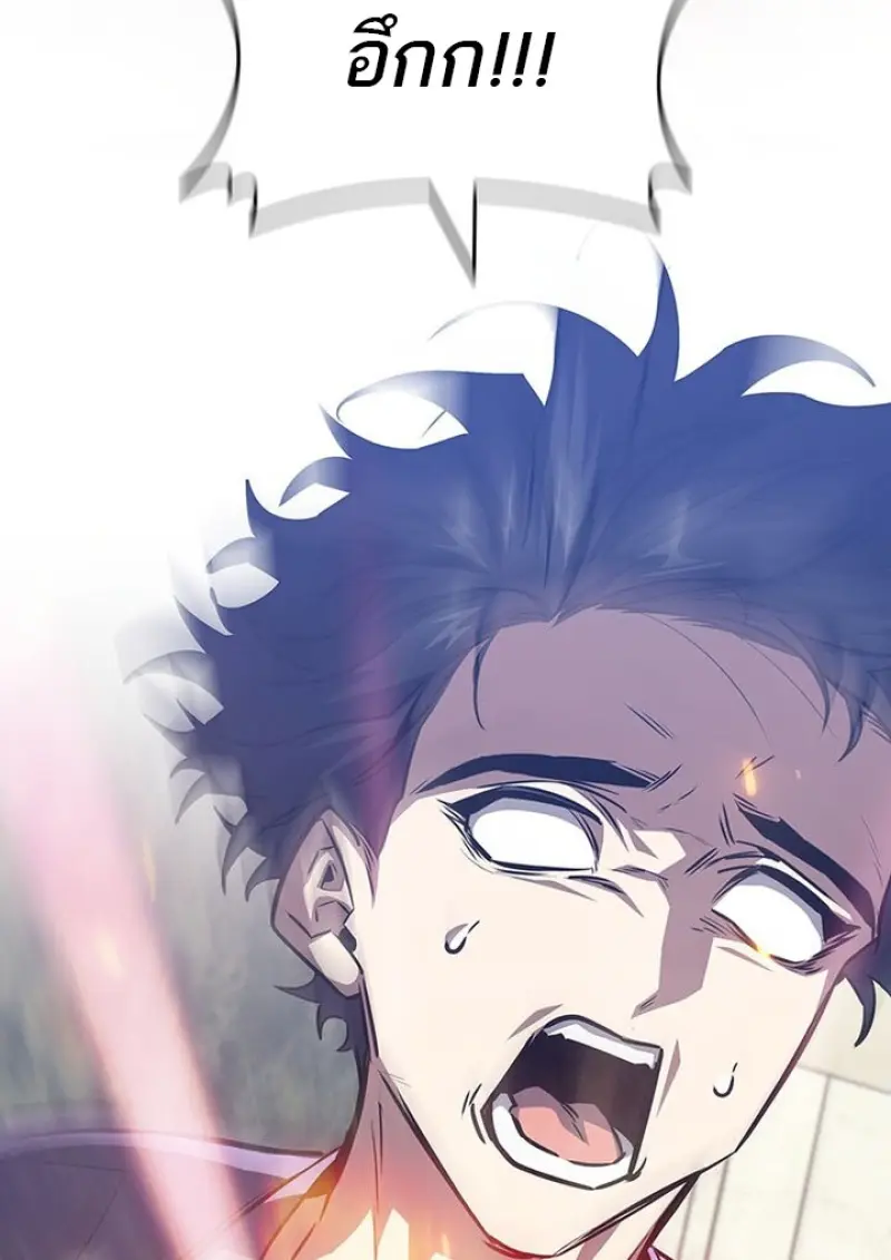 Dragon-Devouring Mage ย้อนเวลาจอมเวทย์กลืนมังกร ตอนที่ 135 page 3