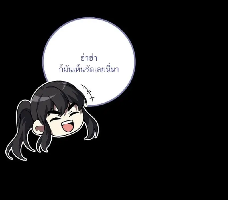 Dragon-Devouring Mage ย้อนเวลาจอมเวทย์กลืนมังกร ตอนที่ 135 page 10