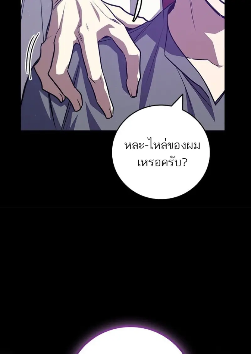 Dragon-Devouring Mage ย้อนเวลาจอมเวทย์กลืนมังกร ตอนที่ 135 page 12