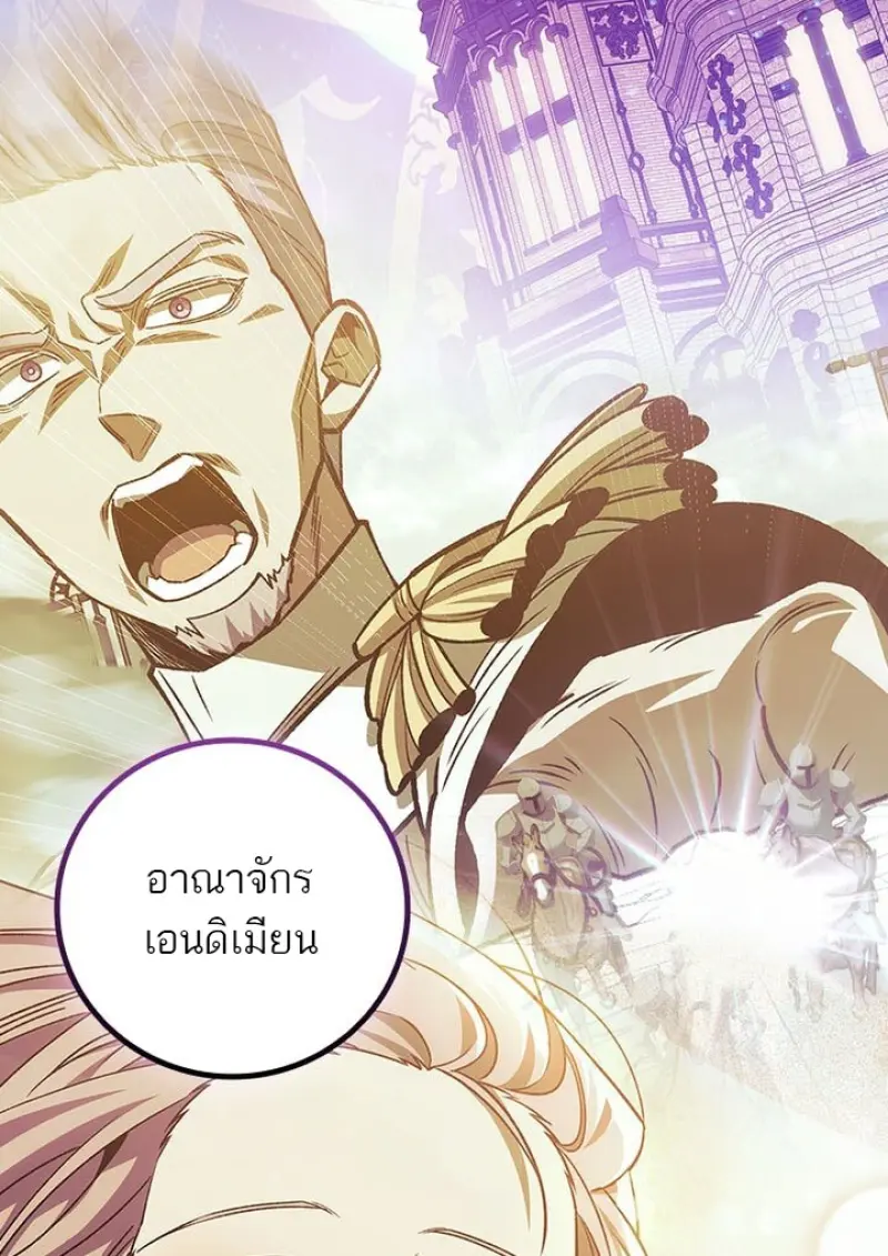 Dragon-Devouring Mage ย้อนเวลาจอมเวทย์กลืนมังกร ตอนที่ 135 page 14