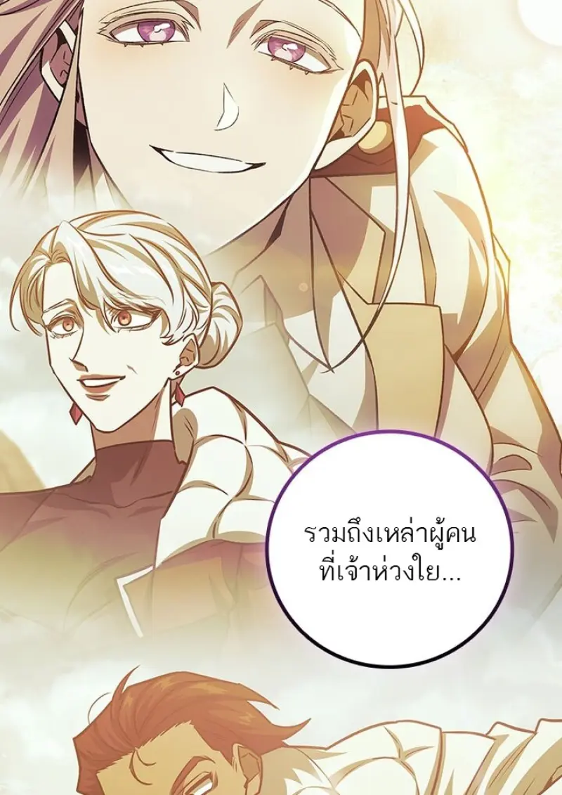 Dragon-Devouring Mage ย้อนเวลาจอมเวทย์กลืนมังกร ตอนที่ 135 page 15