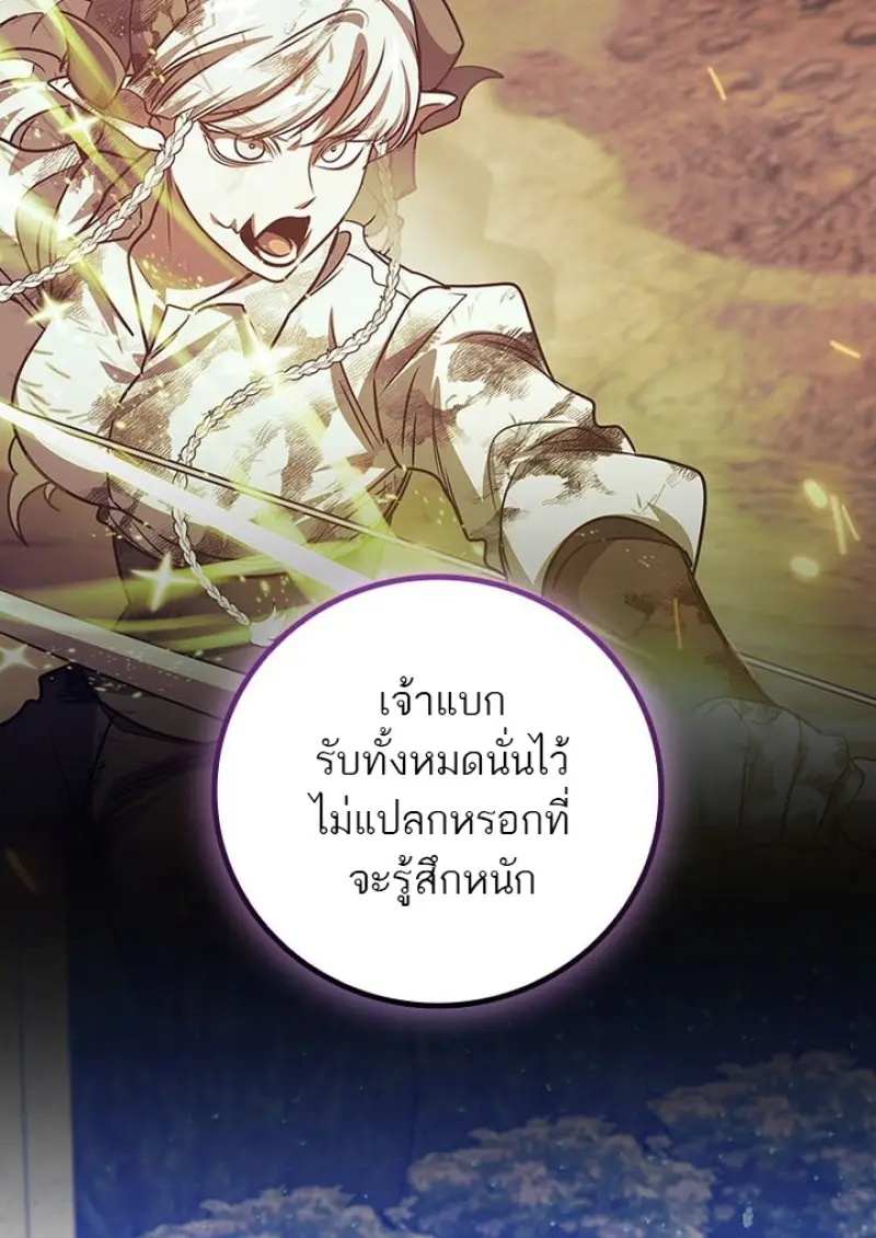 Dragon-Devouring Mage ย้อนเวลาจอมเวทย์กลืนมังกร ตอนที่ 135 page 17