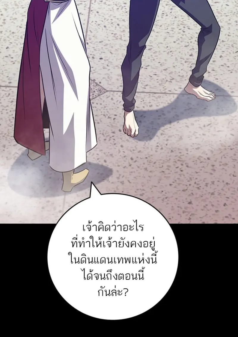 Dragon-Devouring Mage ย้อนเวลาจอมเวทย์กลืนมังกร ตอนที่ 135 page 19