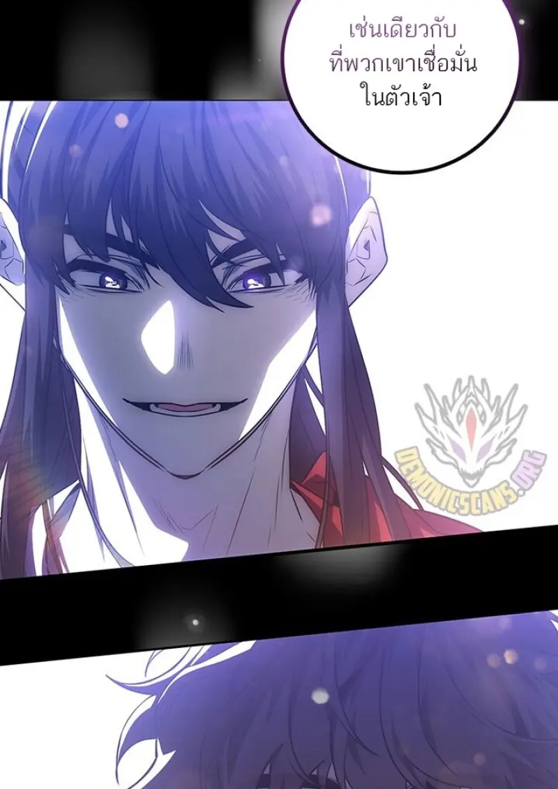 Dragon-Devouring Mage ย้อนเวลาจอมเวทย์กลืนมังกร ตอนที่ 135 page 25