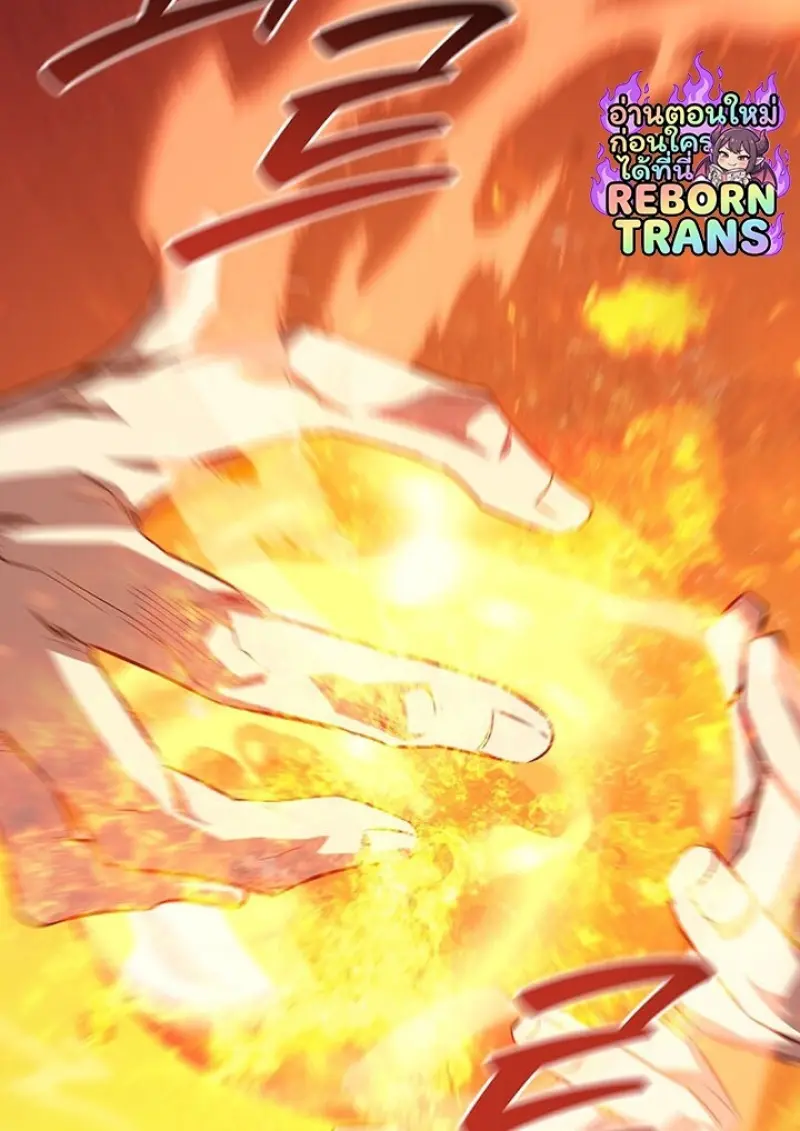 Dragon-Devouring Mage ย้อนเวลาจอมเวทย์กลืนมังกร ตอนที่ 135 page 28