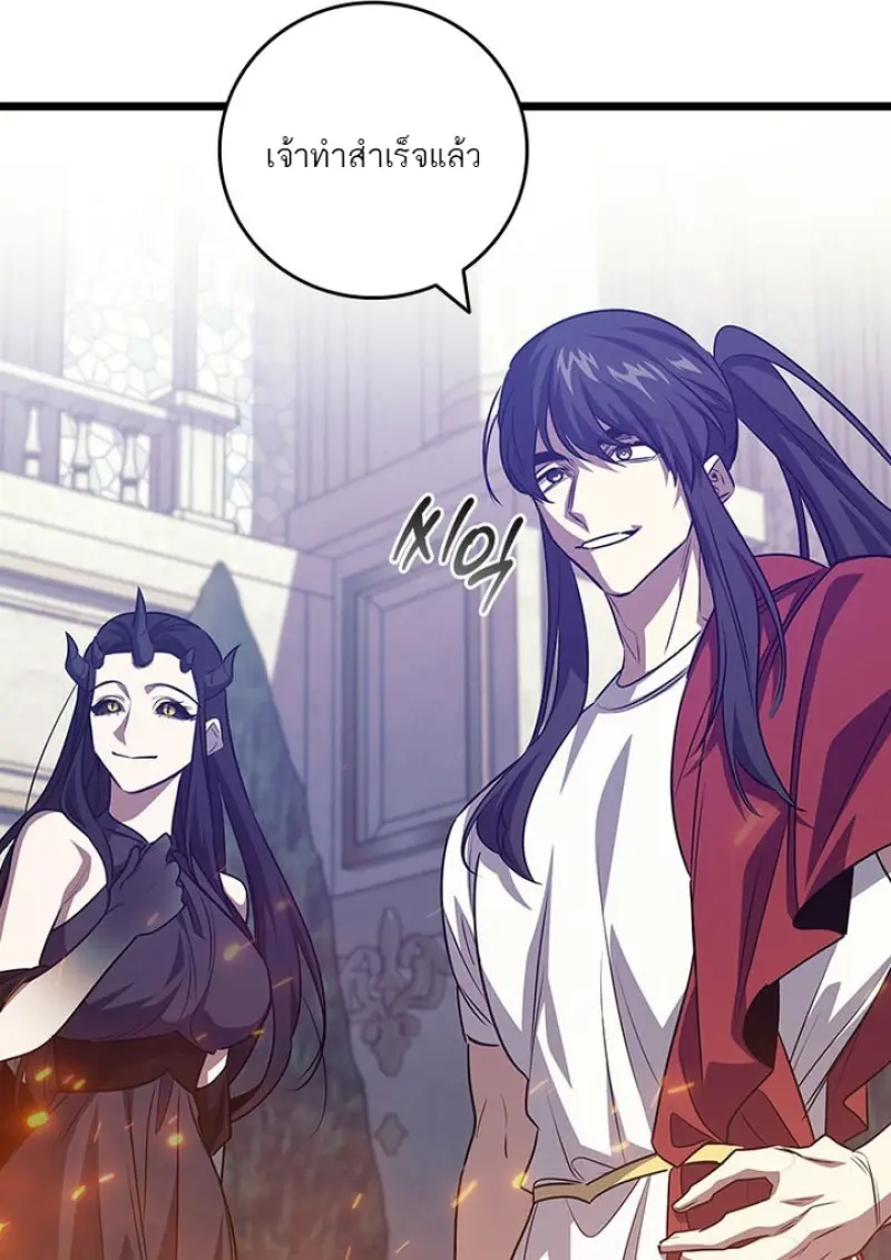 Dragon-Devouring Mage ย้อนเวลาจอมเวทย์กลืนมังกร ตอนที่ 135 page 30