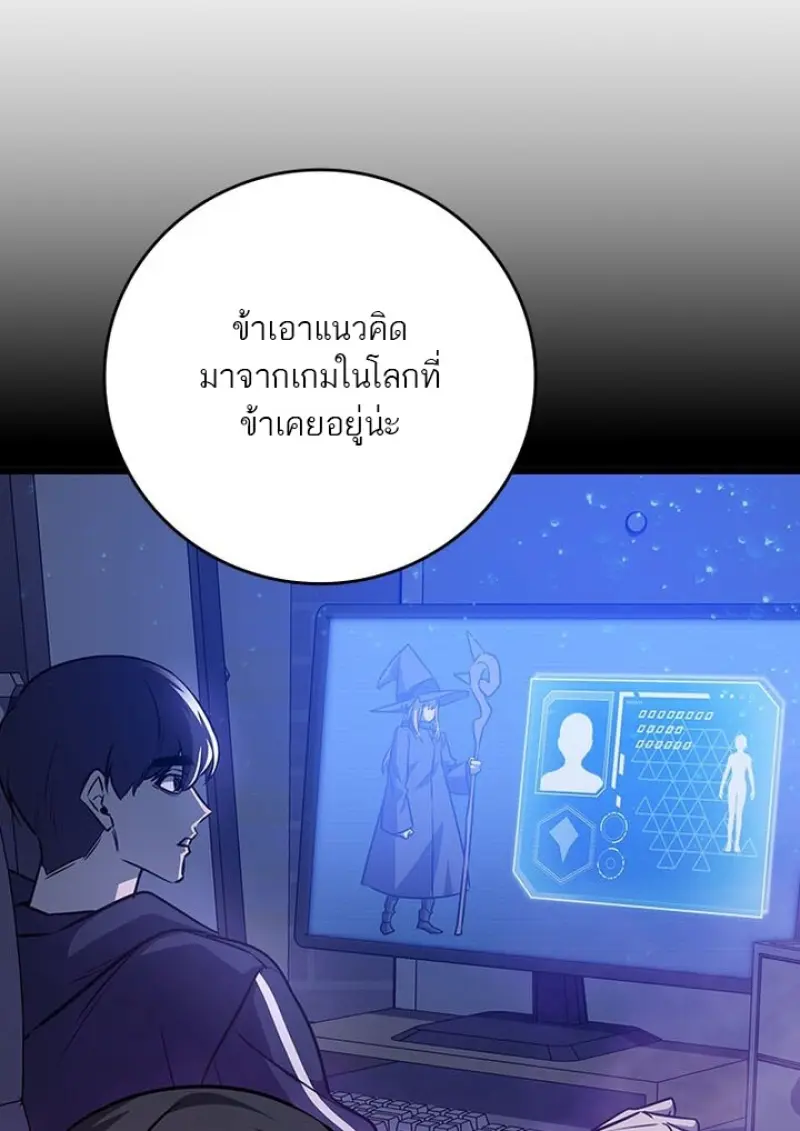 Dragon-Devouring Mage ย้อนเวลาจอมเวทย์กลืนมังกร ตอนที่ 135 page 37