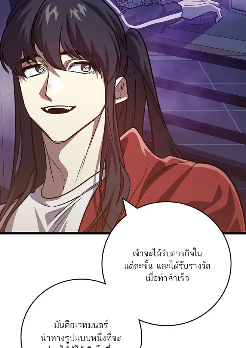 Dragon-Devouring Mage ย้อนเวลาจอมเวทย์กลืนมังกร ตอนที่ 135 page 38
