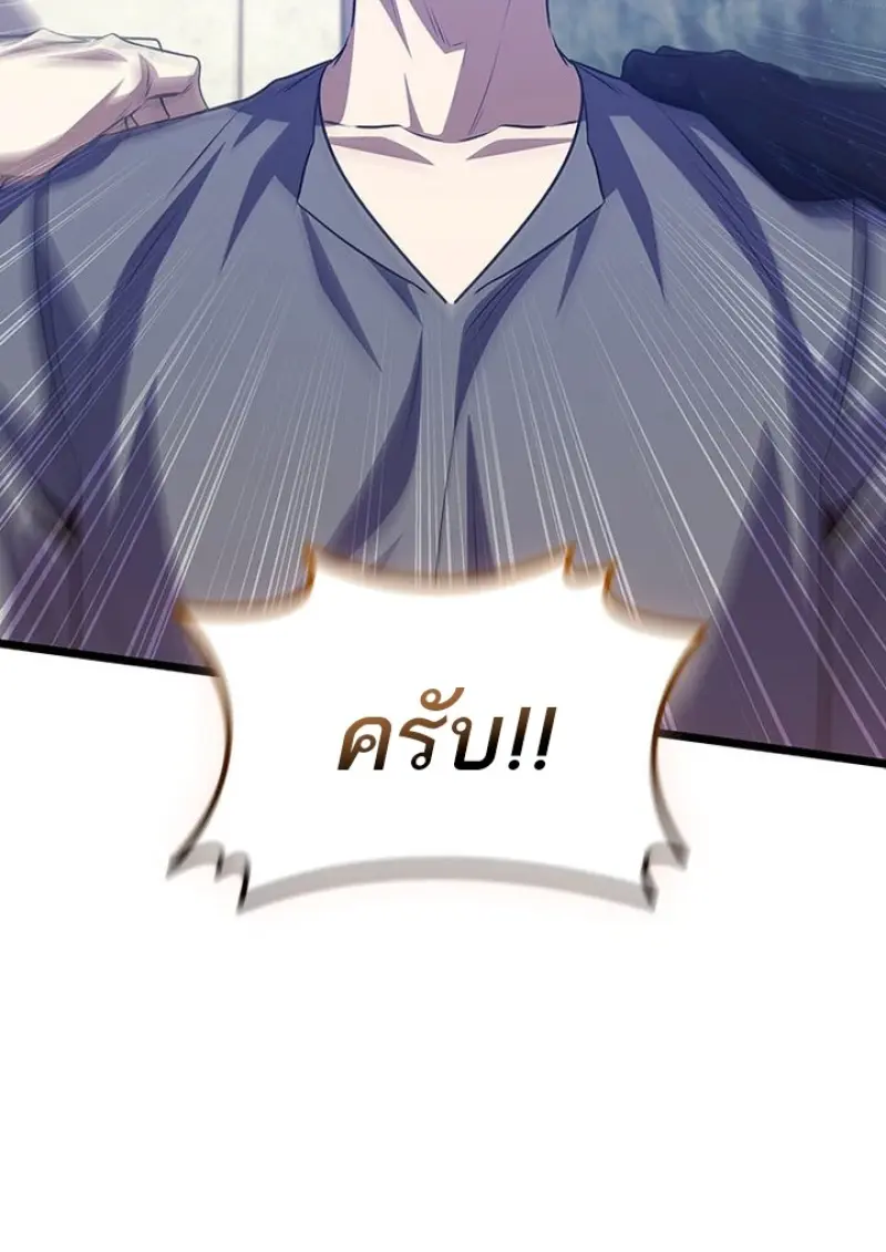 Dragon-Devouring Mage ย้อนเวลาจอมเวทย์กลืนมังกร ตอนที่ 135 page 47