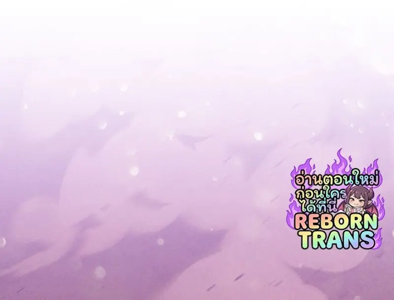 Dragon-Devouring Mage ย้อนเวลาจอมเวทย์กลืนมังกร ตอนที่ 135 page 49