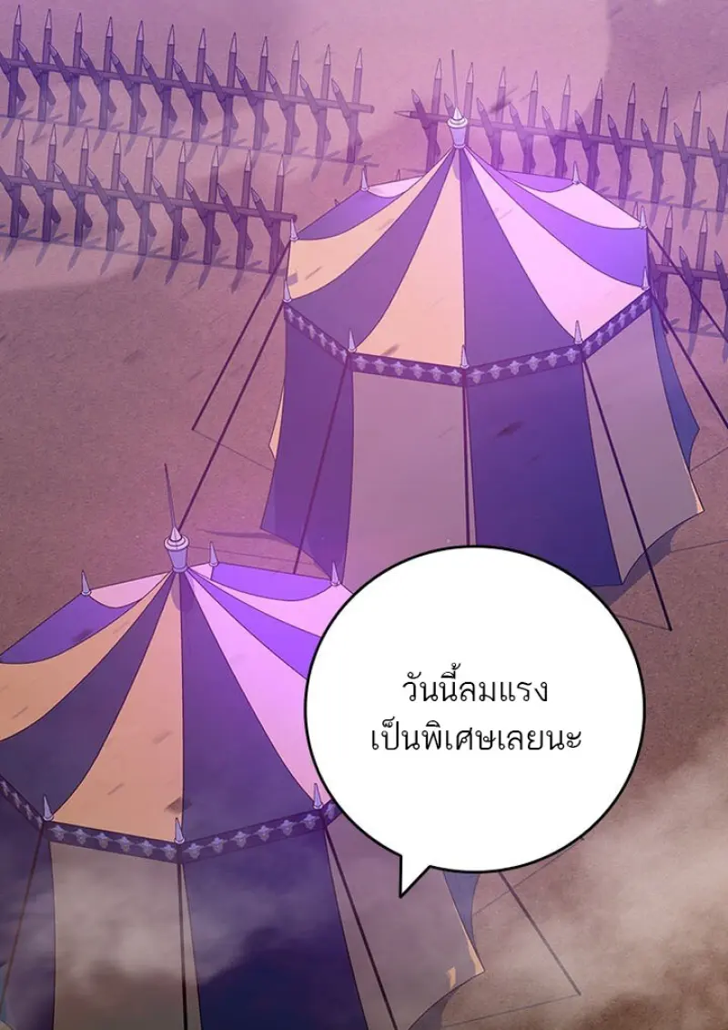 Dragon-Devouring Mage ย้อนเวลาจอมเวทย์กลืนมังกร ตอนที่ 135 page 50