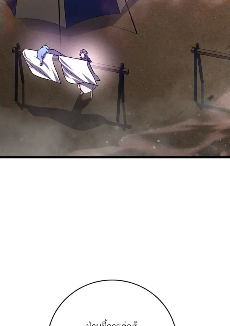 Dragon-Devouring Mage ย้อนเวลาจอมเวทย์กลืนมังกร ตอนที่ 135 page 51