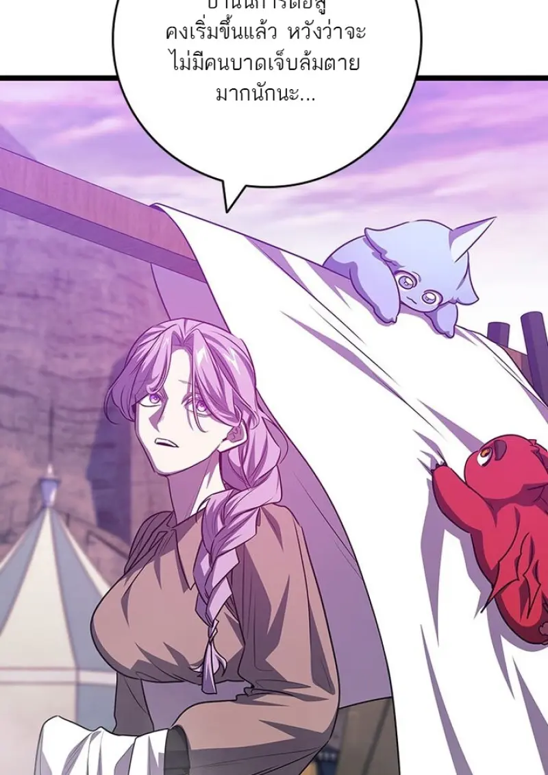 Dragon-Devouring Mage ย้อนเวลาจอมเวทย์กลืนมังกร ตอนที่ 135 page 52