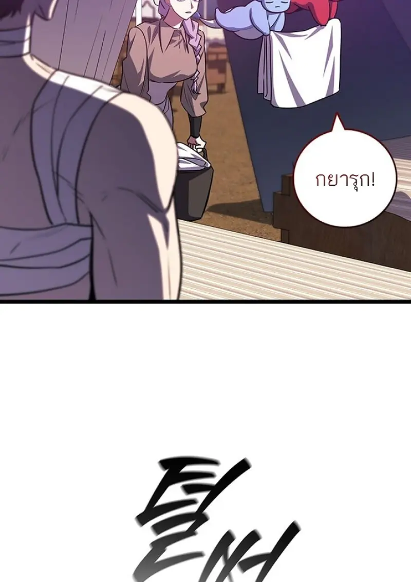 Dragon-Devouring Mage ย้อนเวลาจอมเวทย์กลืนมังกร ตอนที่ 135 page 54