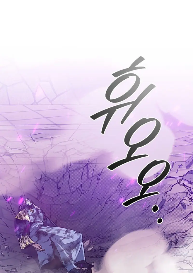 Dragon-Devouring Mage ย้อนเวลาจอมเวทย์กลืนมังกร ตอนที่ 135 page 58