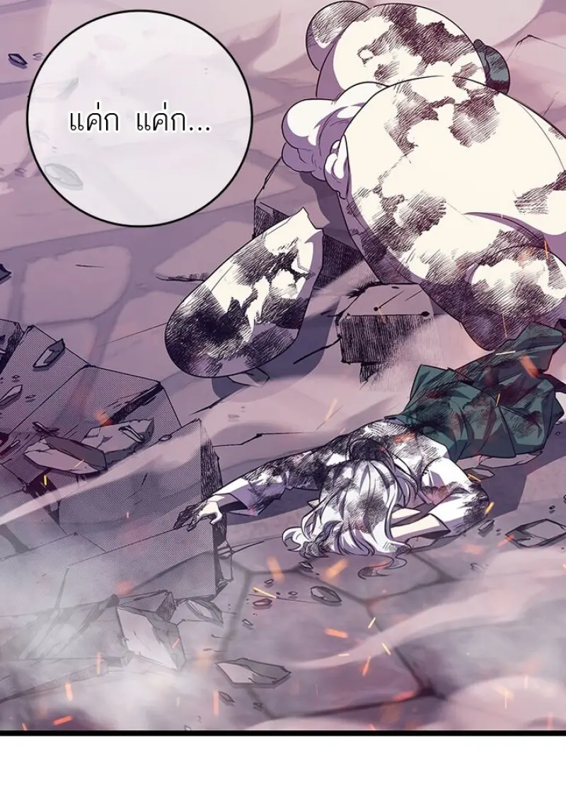 Dragon-Devouring Mage ย้อนเวลาจอมเวทย์กลืนมังกร ตอนที่ 135 page 60