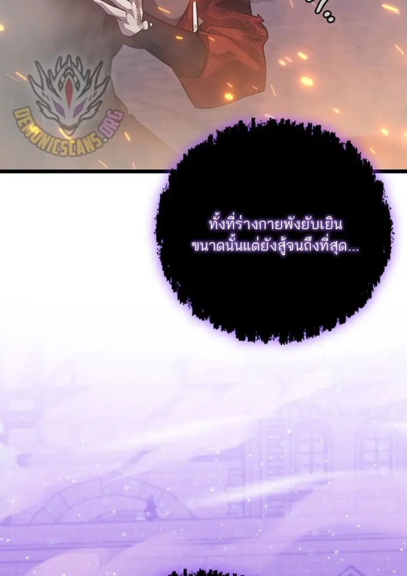 Dragon-Devouring Mage ย้อนเวลาจอมเวทย์กลืนมังกร ตอนที่ 135 page 62