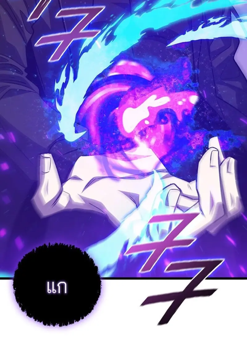 Dragon-Devouring Mage ย้อนเวลาจอมเวทย์กลืนมังกร ตอนที่ 135 page 66